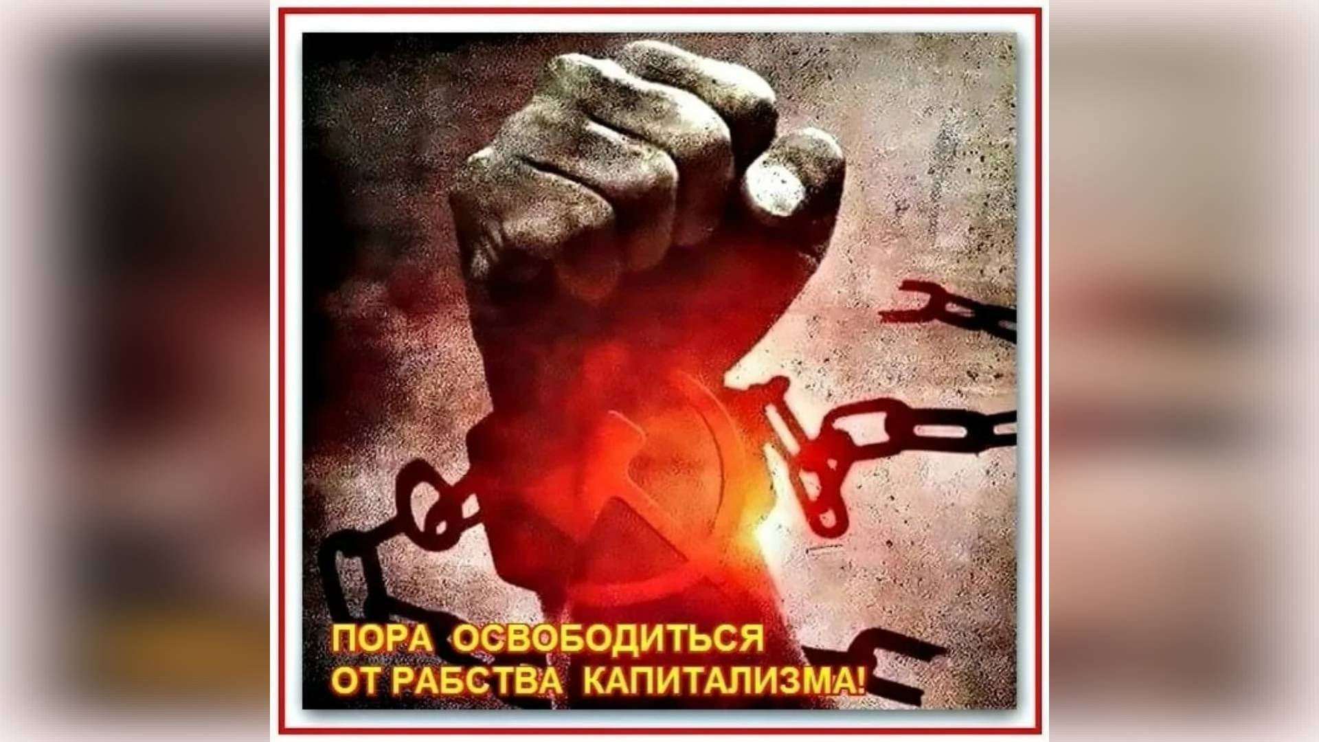 Партийные задачи в реалиях 1917 года по Ленину смотреть онлайн