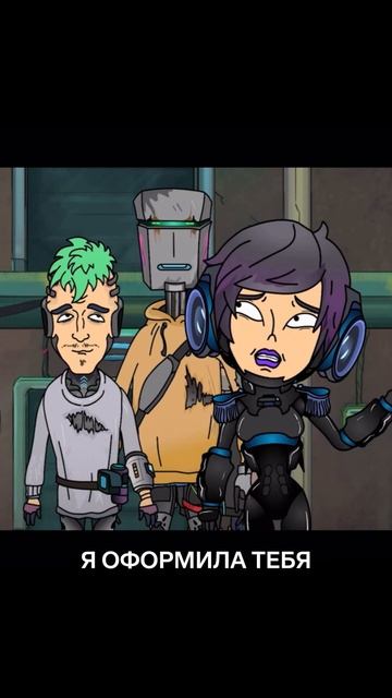 Бережём ресурсы киборгов! смотреть онлайн