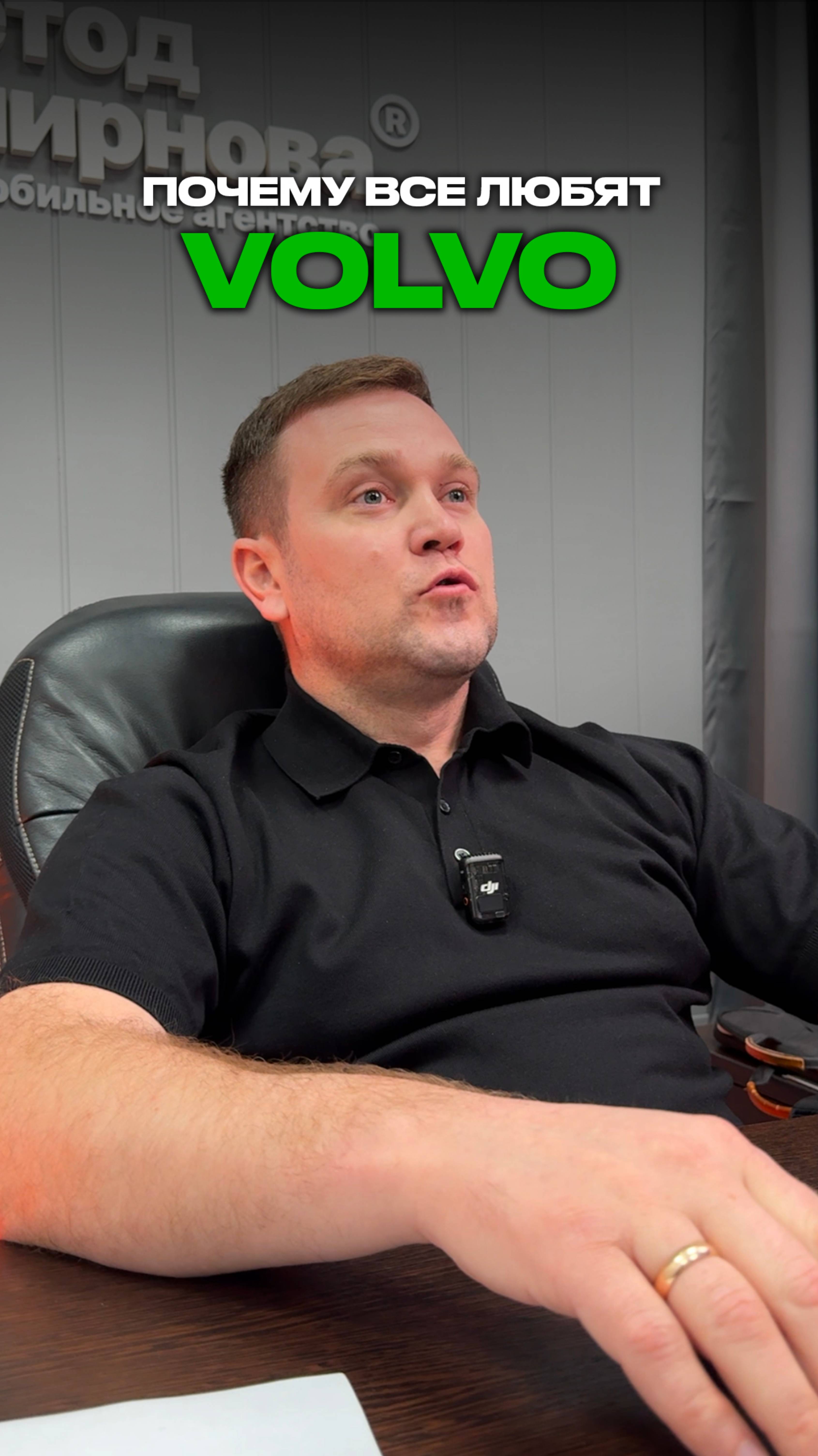 Вам нужен автомобиль Вольво смотреть онлайн