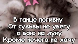 Адская колыбельная(текст песни)