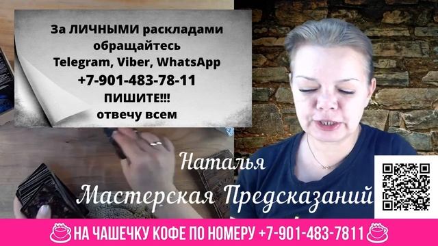КАРТА ДНЯ! Прогноз ТАРО на 11 декабря 2024 г По знакам зод смотреть онлайн