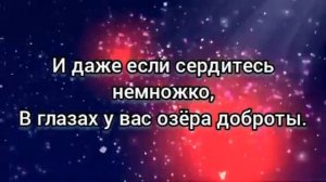 Мы любим вас, родные ваши лица (+) с текстом. (песня люби?