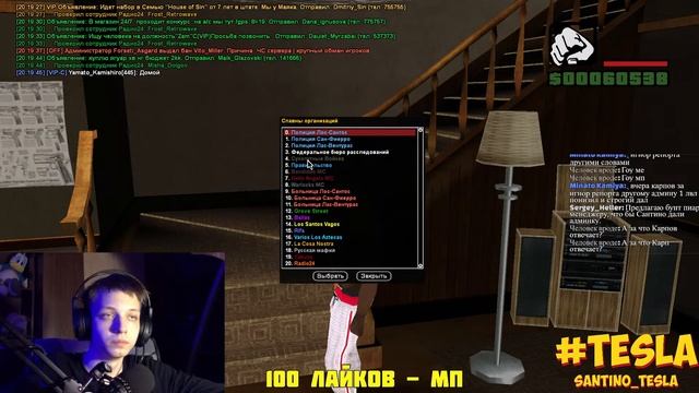 СТРИМ ОНЛАЙН РП в GTA SAMP MOBILE/PC и не только...