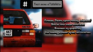 Тателер Как тебя зовуд Максат нах Ты на чём Максат Пас?