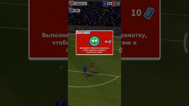 Как играют профессионалы в игре Score Hero