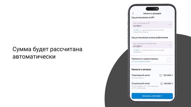 Как уплатить 3% налогов с доходов на упрощенке в мобиль