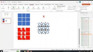 Возможно ли сделать игру в PowerPoint???