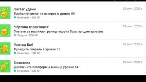 Все достижения в Red ball 4