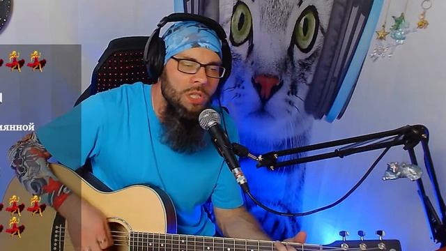 Бонд с кнопкой - Кухни (кавер со стрима) смотреть онлайн