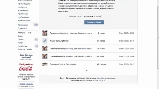 как взломать в контакте ответ тут!