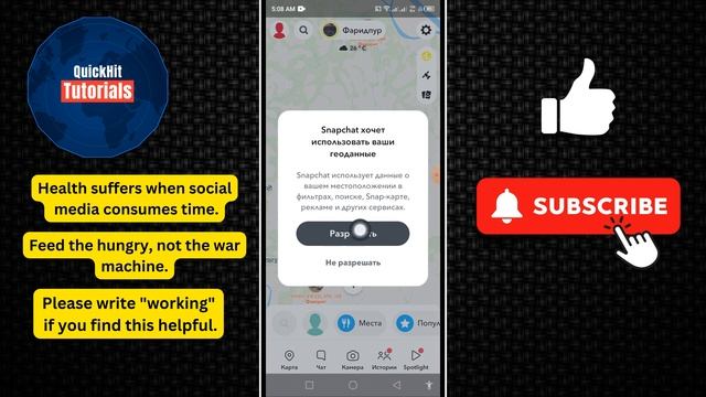 Как включить местоположение в Snapchat (ЛЕГКО!) How to Turn on Snapc смотреть онлайн