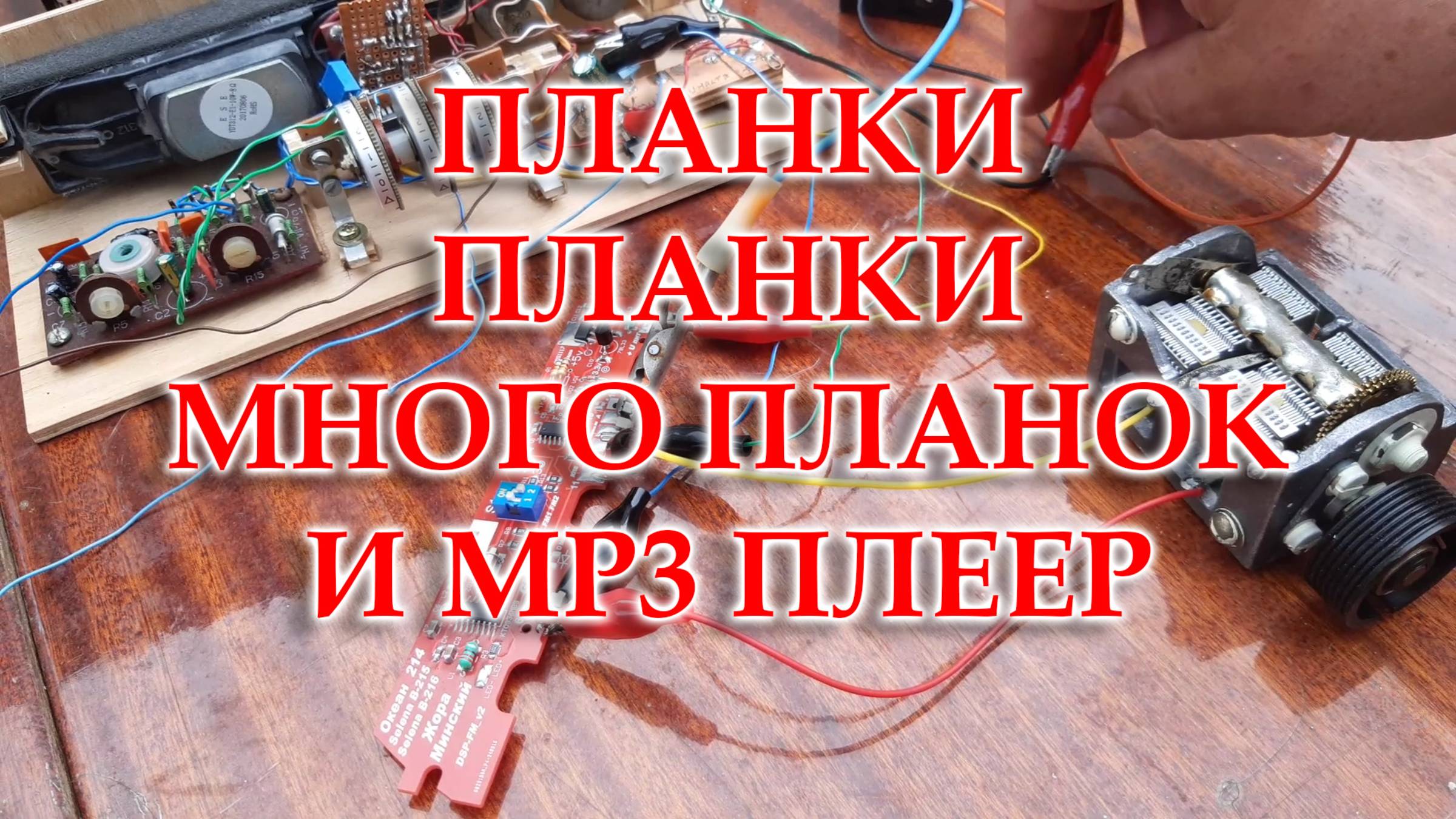 Планки на стенде от Жоры Минского смотреть онлайн