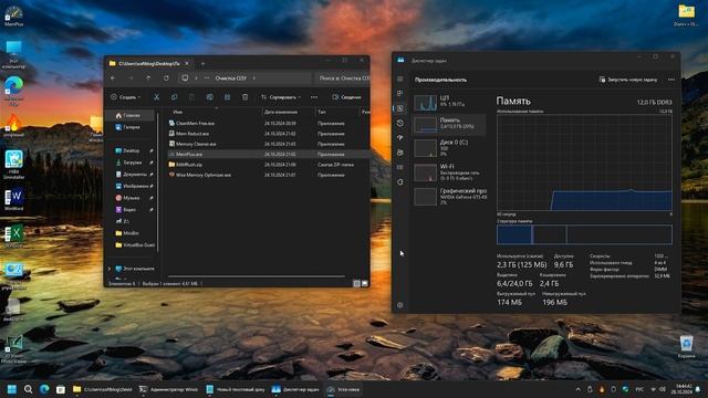 Очистка оперативной памяти Windows смотреть онлайн