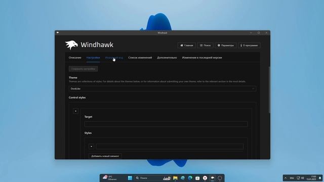 Плавающая панель задач в Windows 11 смотреть онлайн
