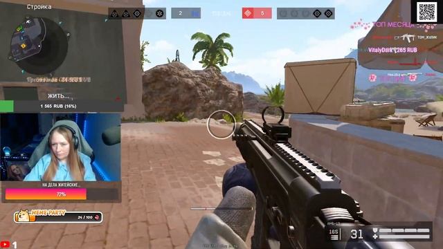 КУСЬ) СМОТРИ МЕНЯ НА ВК-ПЛЕЙ | СТРИМ WARFACE 🔞 смотреть онлайн