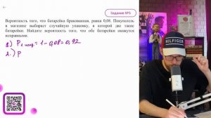 Вероятность того, что батарейка бракованная, равна 0,08. Покупатель в магазине выбирает - №16105