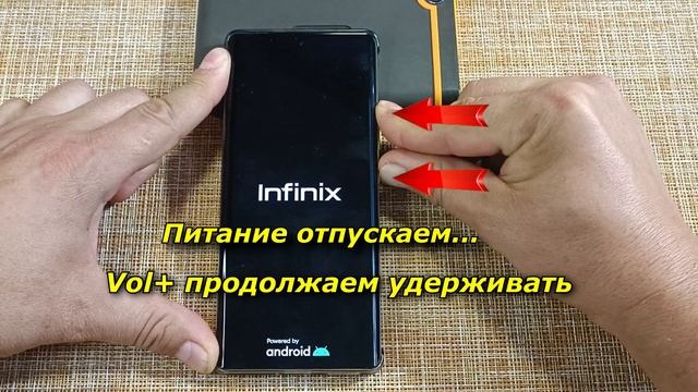 ✅Вход в Recovery Infinix/Wipe Data/сброс настроек 2025 смотреть онлайн