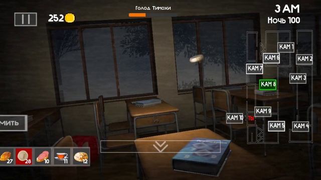 ПРОХОЖДЕНИЕ 100 НОЧИ В 5НСТ4 (ПОЧЕМУ ТАМ 101 НОЧЬ?) смотреть онлайн