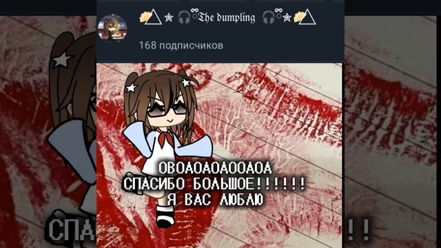 СПАСИБО ЗА 168 ПЕЛЬМЕШКОВ!!! смотреть онлайн