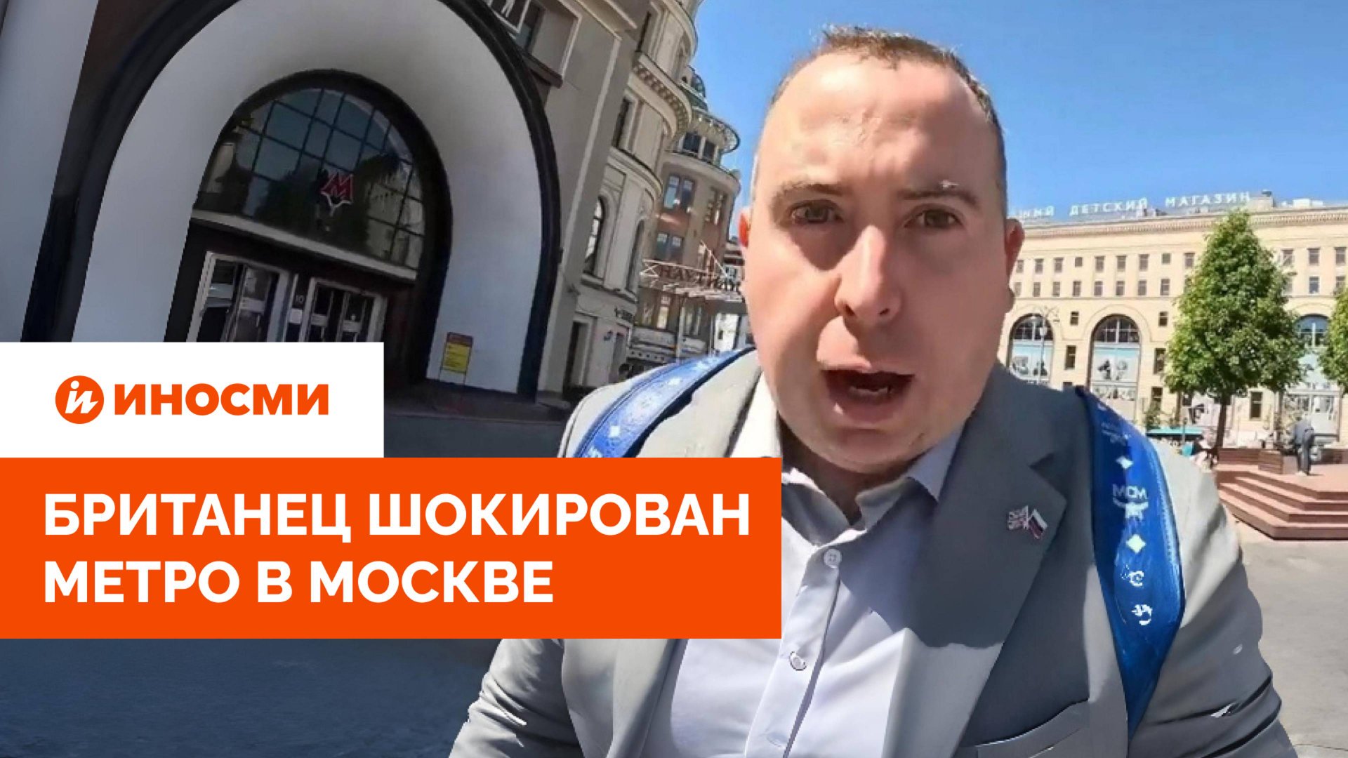 «Частые задержки, не говоря о бездомных». Британец шокирован метро в Москве смотреть онлайн