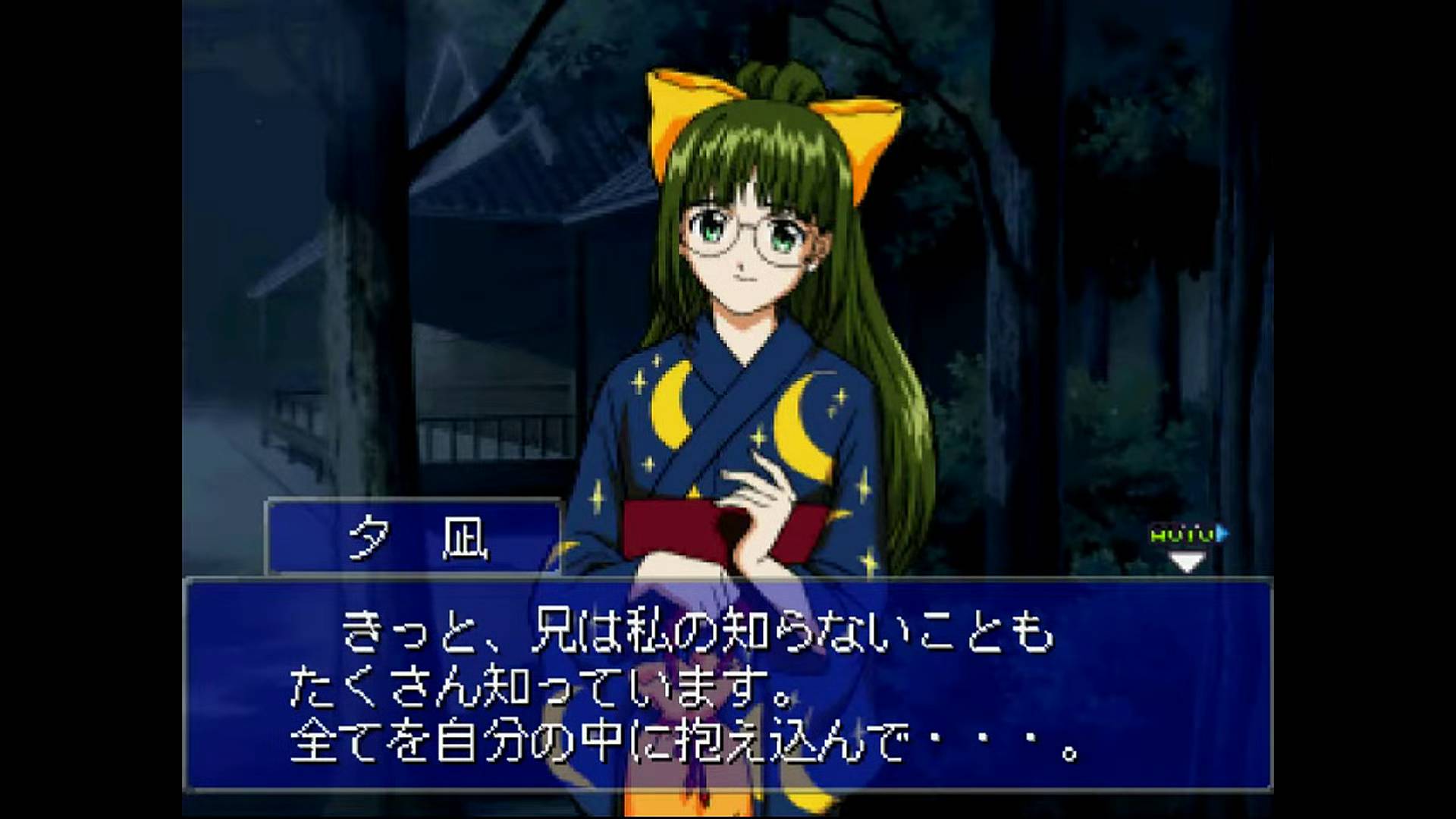 THE 恋愛 シミュレーション ~夏色セレブレーション~ | Top Simple 1500 Series Vol. 36: The Renai Simulation [PS1] 01/01