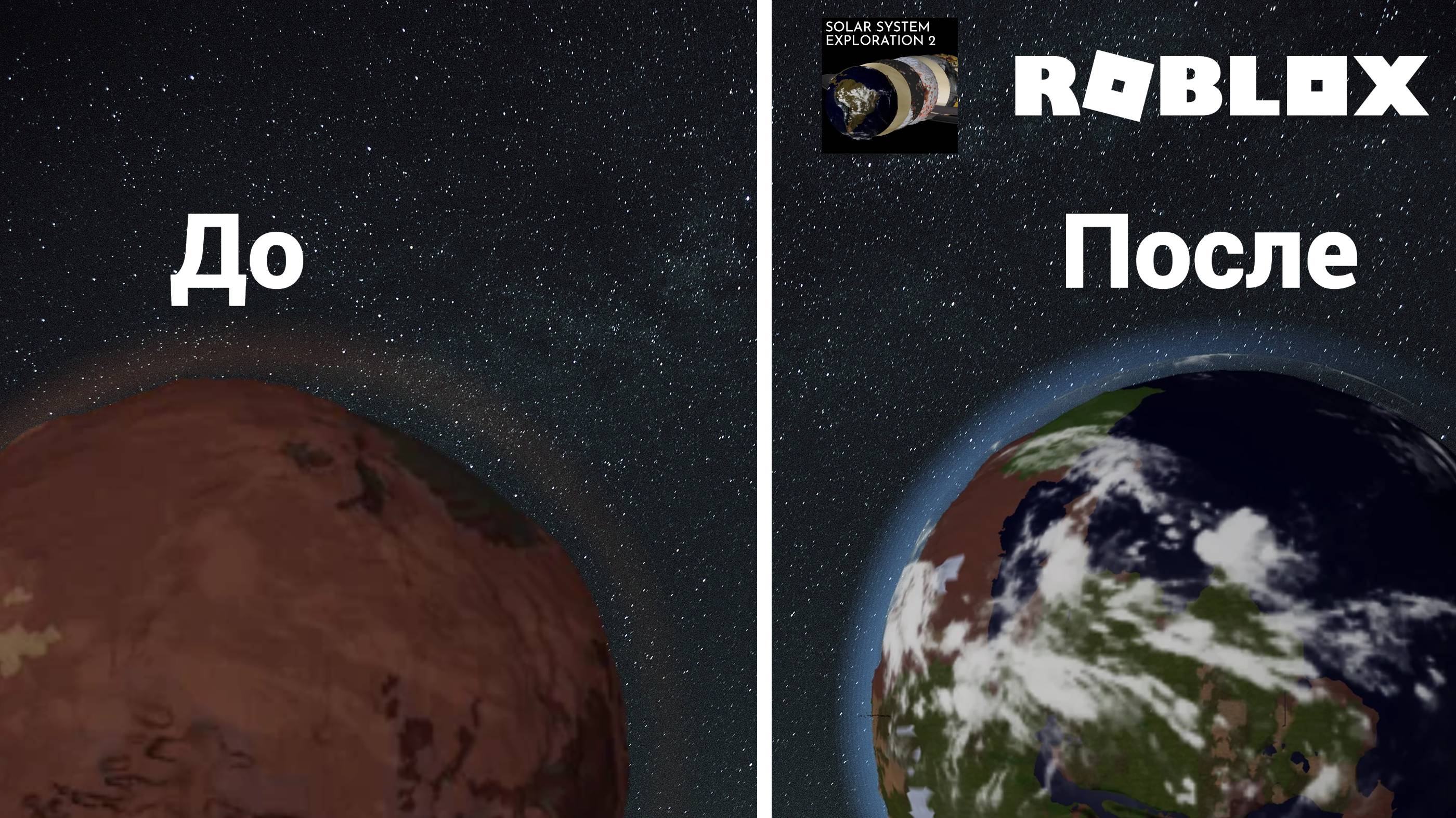 Летсплей Solar System Exploration 2 | Roblox ► Artem9396 смотреть онлайн