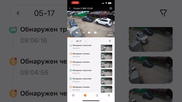 Уличная камера видеонаблюдения IMOU Cruiser 2 3MP-CC4E