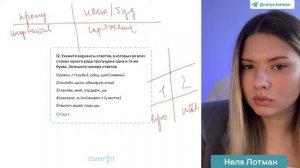 Решаем тестовую часть ЕГЭ по русскому языку  | Русский