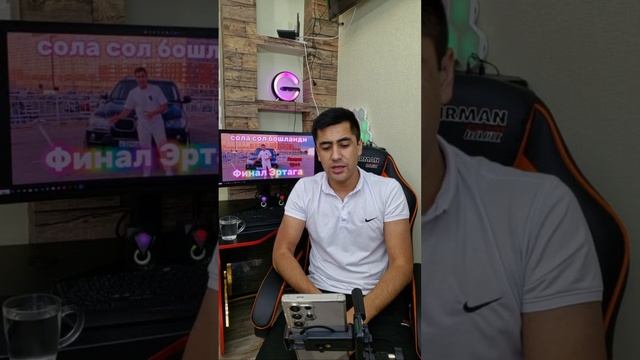 Финал Эртага Билет оз колди ОМАД УЗ в прямом эфире! смотреть онлайн