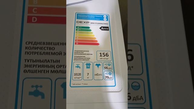Обзор стиральной машины DEXP на 7 кг WM-F712KMA/WBSI смотреть онлайн