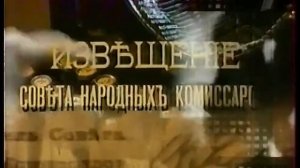 Заставка программы "Человек и Закон" (ОРТ/Первый кана?