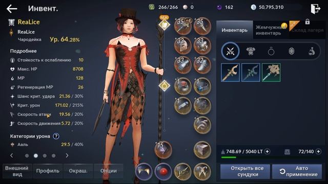 Black Desert Mobile ⭐ Гравировка Бижутерии ⭐ Печать Магии