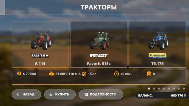 игра фс 20 карта рассвет  вот где продавать зерно  (без г