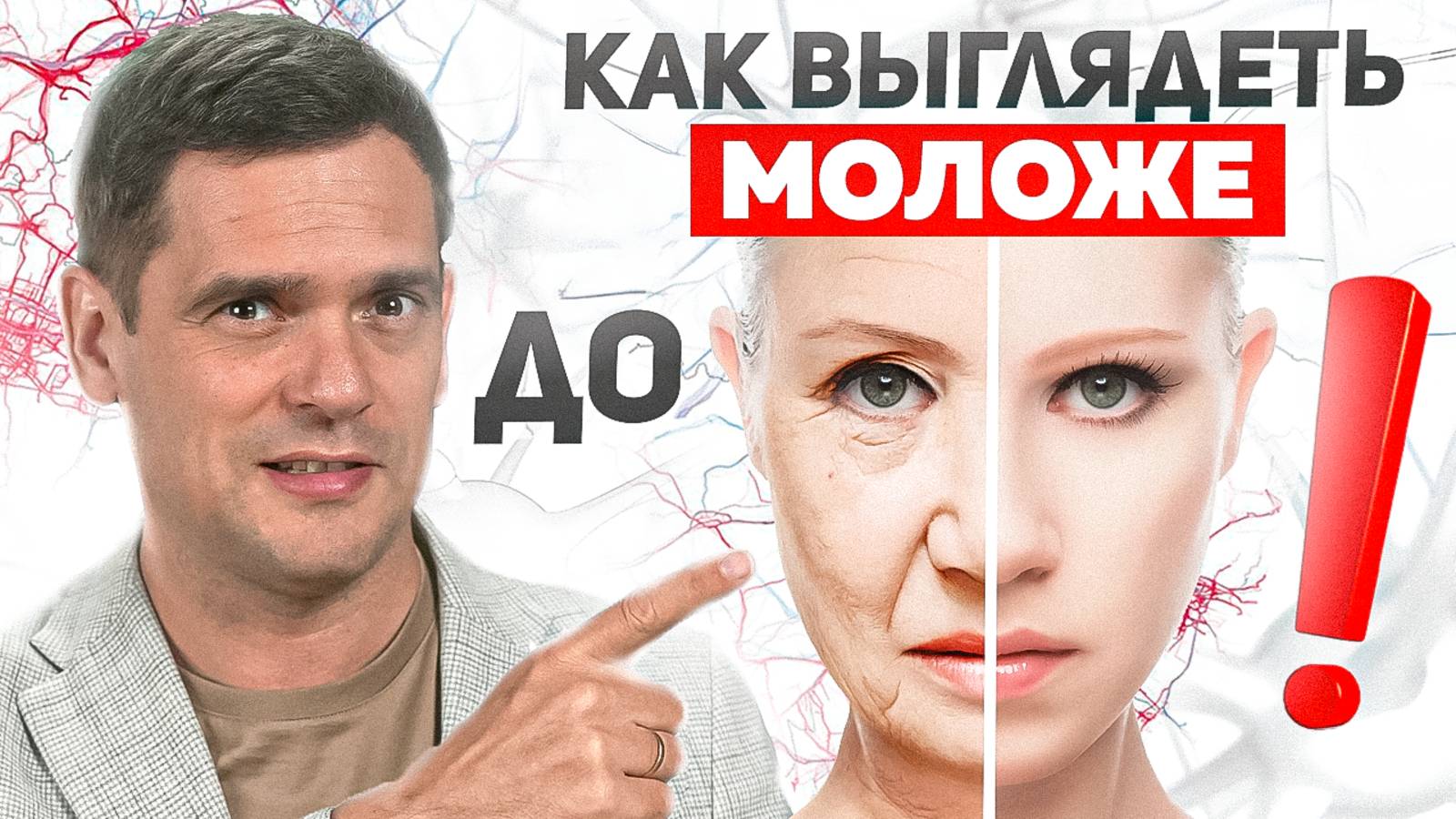 Вот, почему ты быстро СТАРЕЕЕШЬ! Секрет молодости в любом возрасте прост... смотреть онлайн