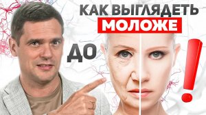 Вот, почему ты быстро СТАРЕЕЕШЬ! Секрет молодости в любом возрасте прост...
