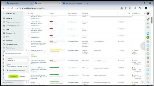 Ответы на вопросы по Битрикс24 27 05 2025 - бесплатная консультация в Телеграм ссылка в описании смотреть онлайн