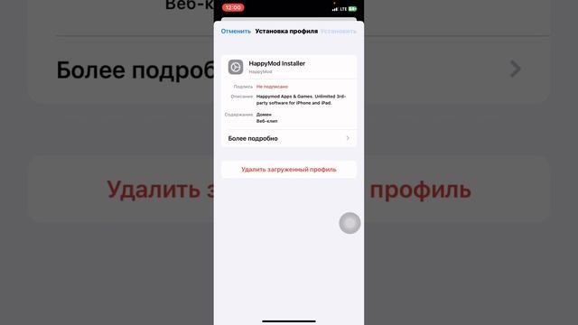 HAPPY MOD НА iOS В 2024 ГОДУ 😜 смотреть онлайн