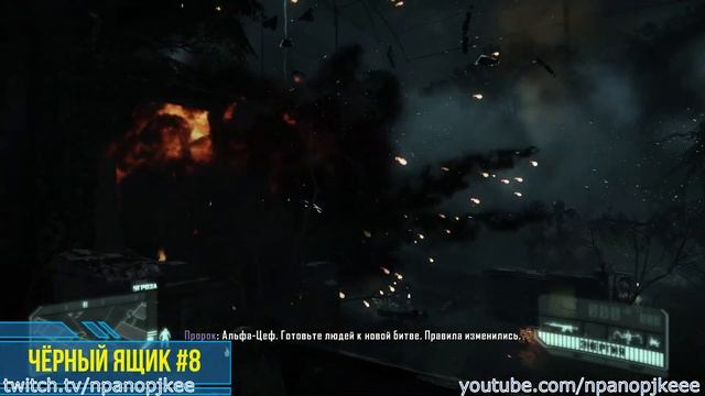 Crysis 3. Миссия №4: Снять с предохранителя. Все находки (Д? смотреть онлайн