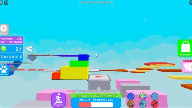 Играю в Roblox Obby 4 часть