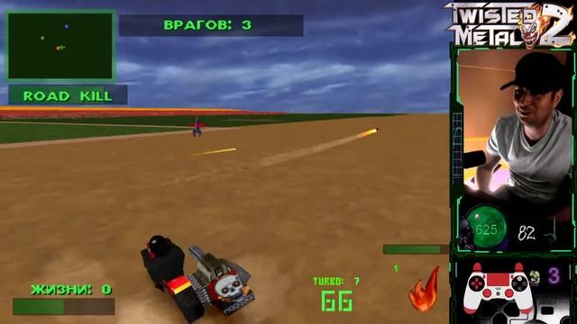 Twisted Metal 2: World Tour | Mr. Grimm прохождение смотреть онлайн