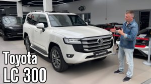Обзор на Toyota Land Cruiser 300 Luxe