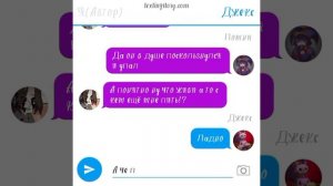 ПЕРЕПИСКА ПОМНИ И ДЖЕКСА ну и себя я туда в пихала:)