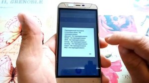 Как отключить прослушку телефона.