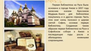 История возникновения и развития библиотек