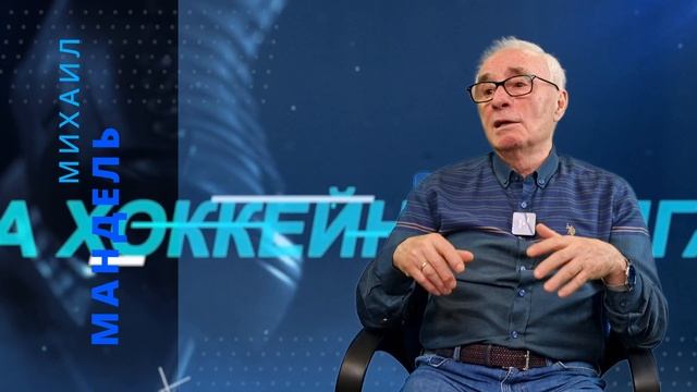 МАНДЕЛЬ МИХАИЛ сопредседатель попечительского совета КУБКА КИСЕЛЕВА смотреть онлайн