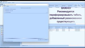 Парус - Бюджет 10.Табельный учет