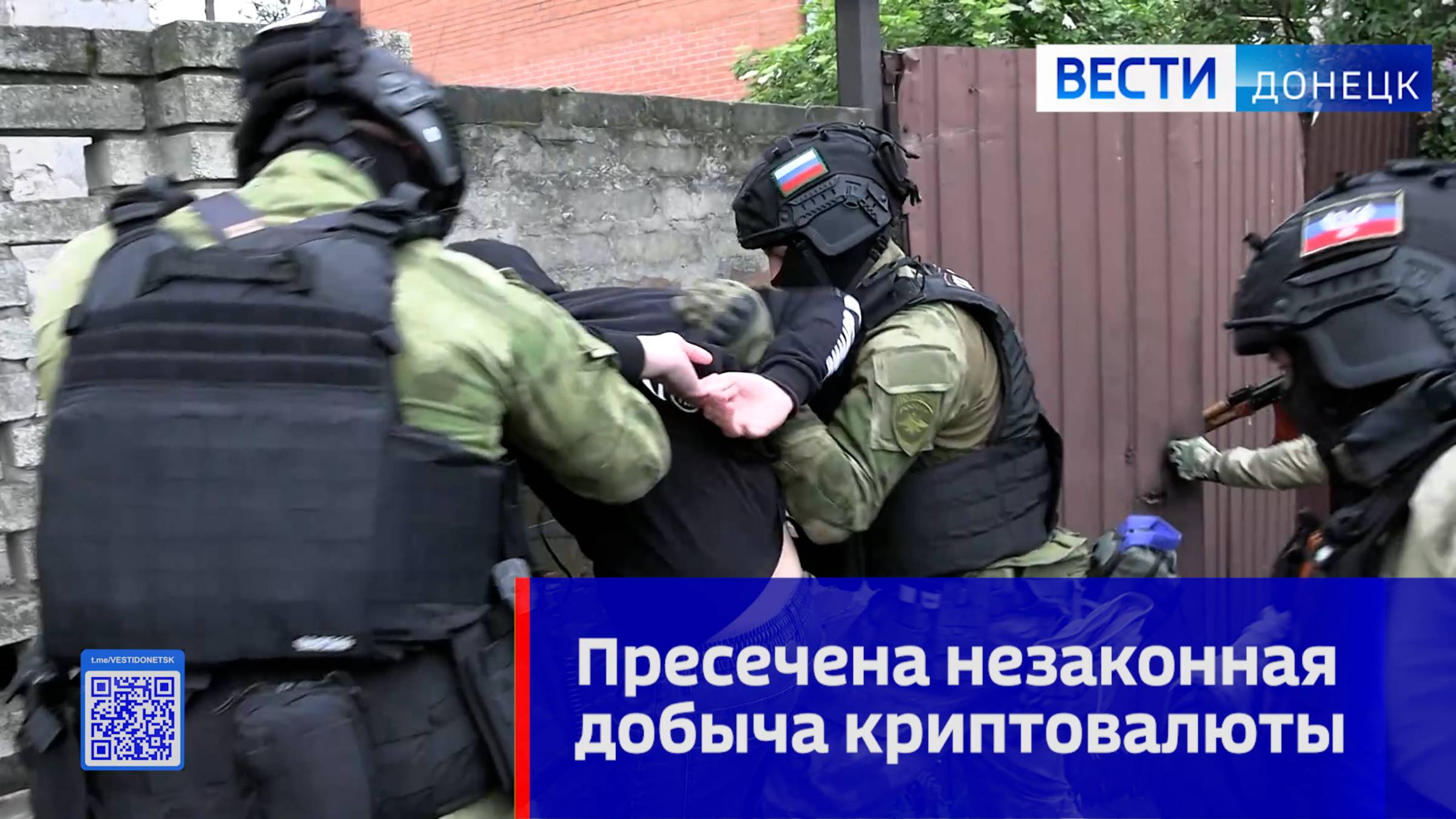Пресечена незаконная добыча криптовалюты смотреть онлайн