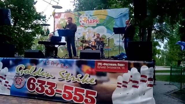 Горсад. Концерт джазовой музыки. Часть 2..