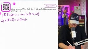 Даны векторы a (2; -3), b (2; -1) и c (С₀;3). Найдите С₀, если a (b+с) = 0. - №16102