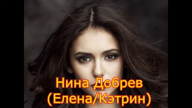 Описание сериала Дневники вампира смотреть онлайн